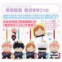 (PO) Fancy Characters Jujutsu Kaisen Netsuke Mascot