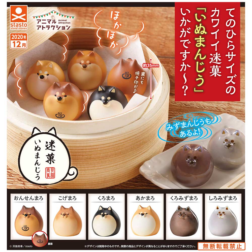Animal Attraction Kaineko Shoji - Meika Dog Bun