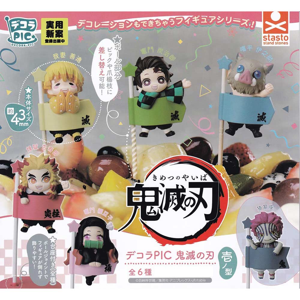 (PO) DECORA PIC - Demon Slayer: Kimetsu no Yaiba First Form (Vol. 1)
