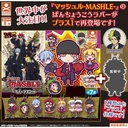 (PO) Mashle: Magic and Muscles Chara Bandage Rubber Mascot Plus 1