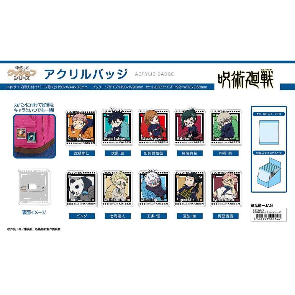 (PO) Acrylic Badge Jujutsu Kaisen Yurutto Cushion Series [BOX]