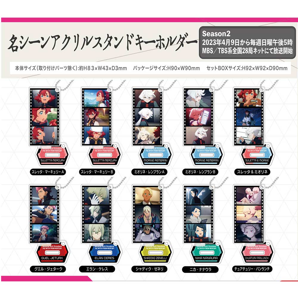 (PO) Scenes Acrylic Stand Key Chain Gundam: The Witch from Mercury [BOX]