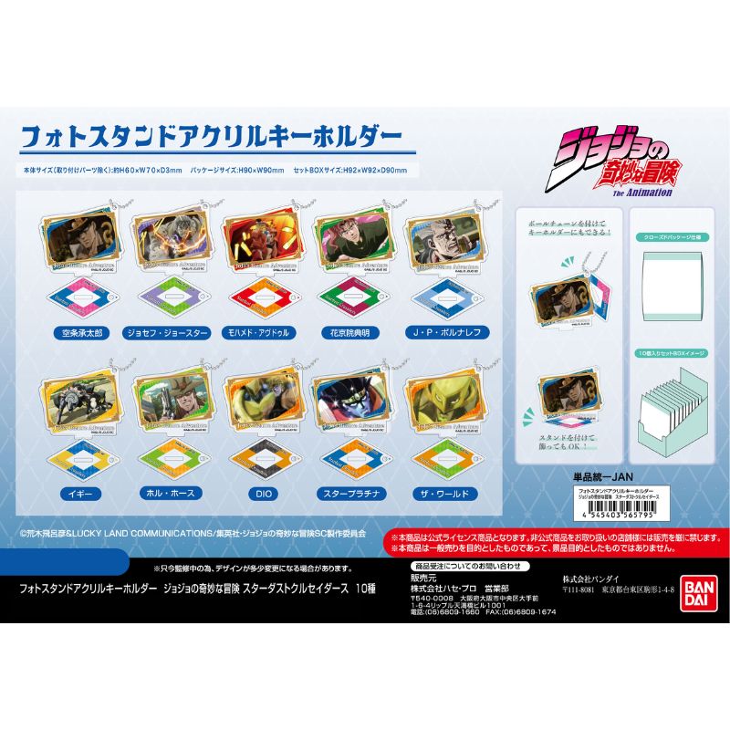 (PO) Photo Stand Acrylic Key Chain JoJo's Bizarre Adventure Stardust Crusaders [BOX]