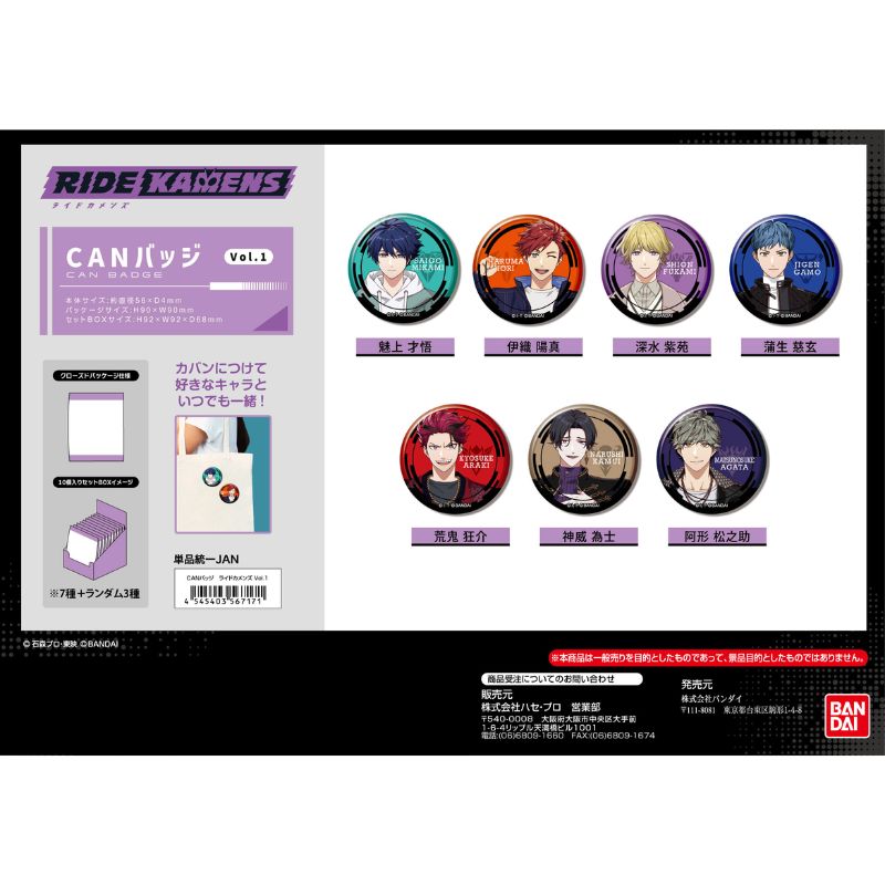 (PO) Can Badge Ride Kamens Vol. 1 [BOX]