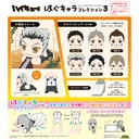 HQ-11 Haikyu! Hug x Character Collection 3 [BOX]