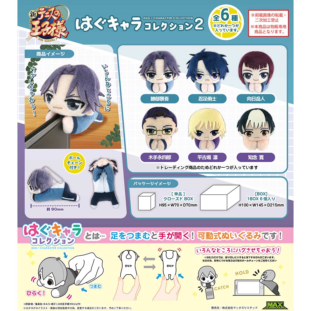 TO-04 The New Prince of Tennis Hug x Character Collection 2 [BOX]