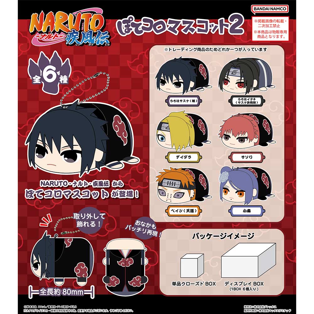 (PO) NT-09 NARUTO Shippuden Potekoro Mascot 2 [BOX]