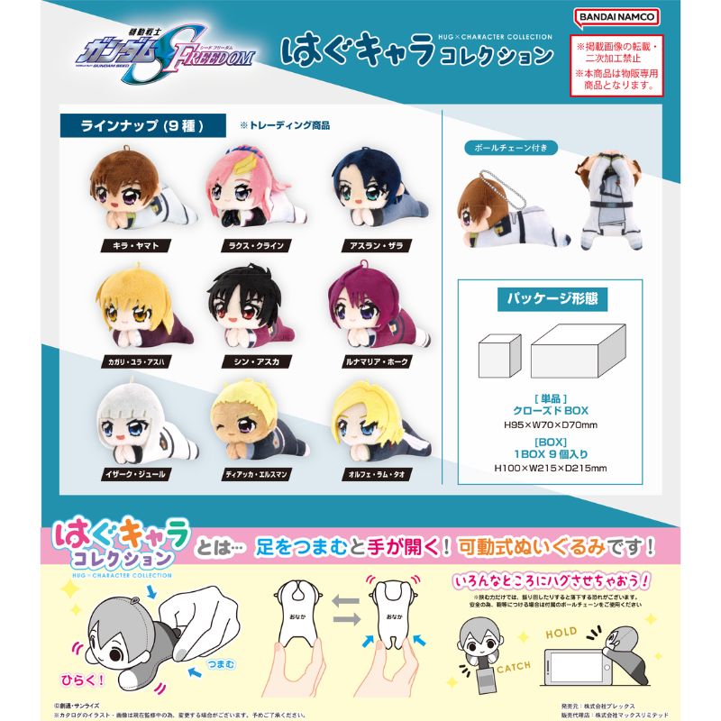 (PO) GDSD-07 Mobile Suit Gundam SEED Freedom Hug x Character Collection [BOX]