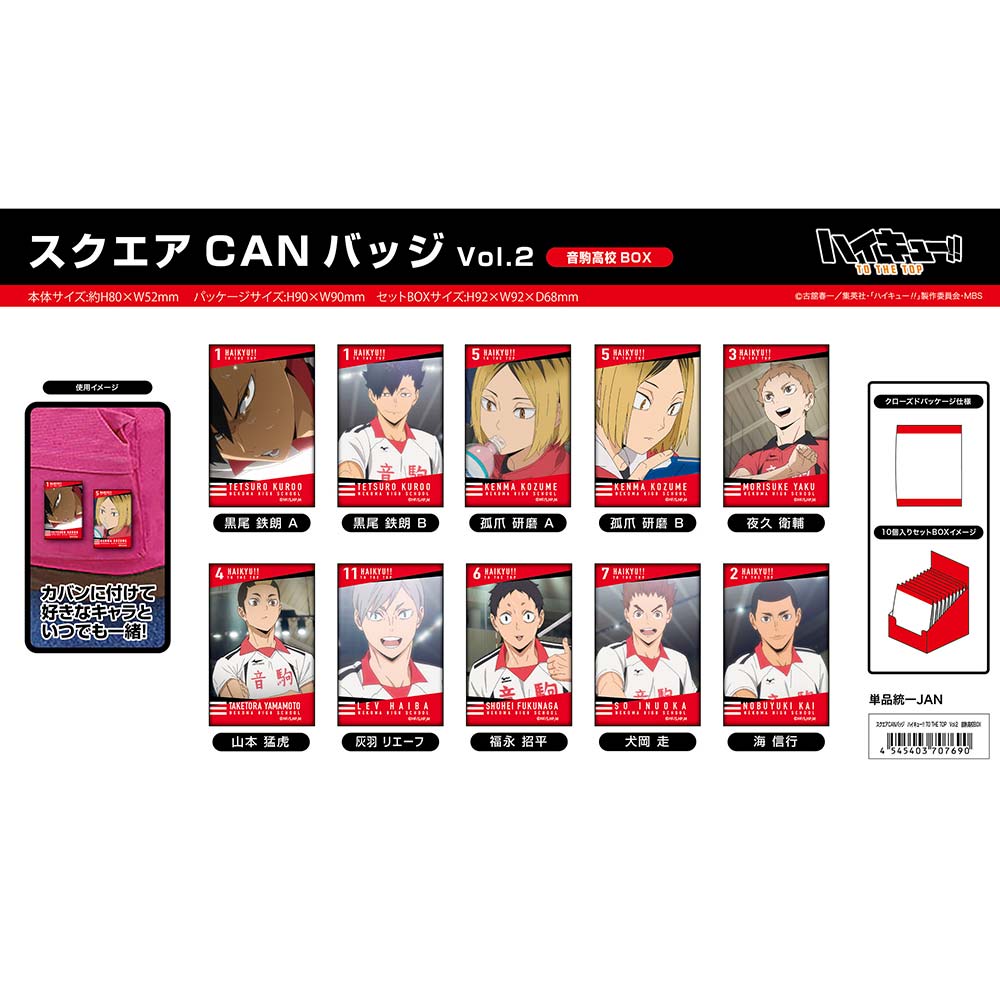 (PO) Square Can Badge Haikyu! To The Top Vol. 2 Nekoma High School BOX [BOX]