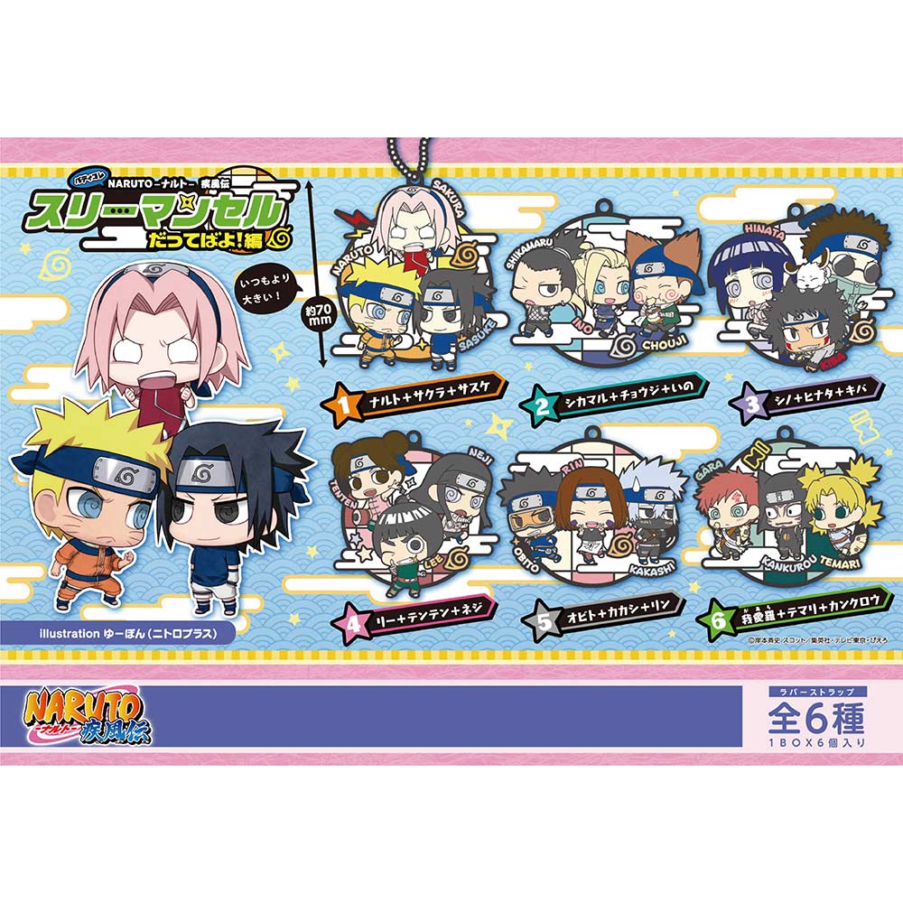 (PO) Rubber Mascot BuddyColle NARUTO Shippuden Three-man Cell Dattebayo! Ver. (Re-issue) [BOX]