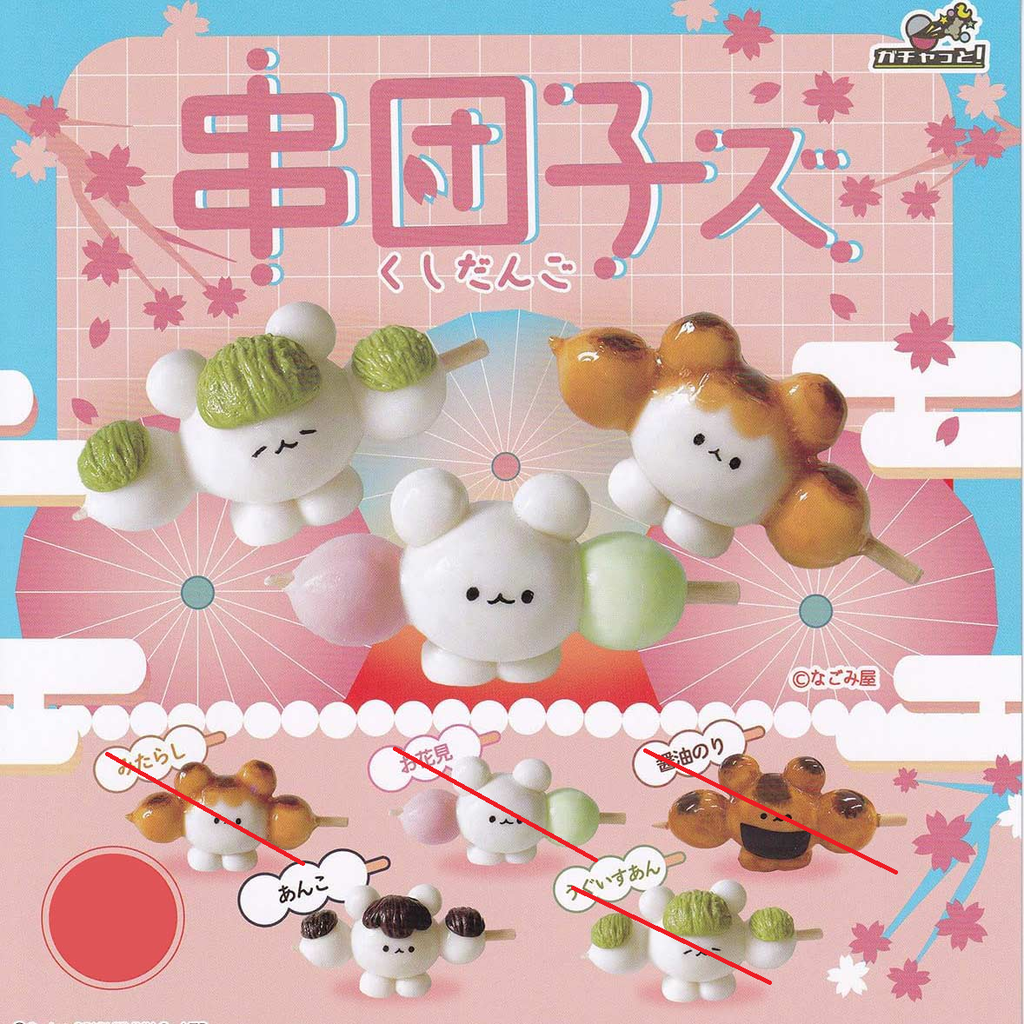 Dango zu Miniature Mascot