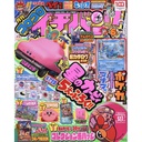 Coco Ichiban Comic issue Jun 2022