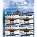 (PO) 1/2000 Recollection of Battleship Yamato [BOX]