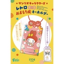(PO) Sanrio Characters Retro Omamori Style Key Chain [BOX]