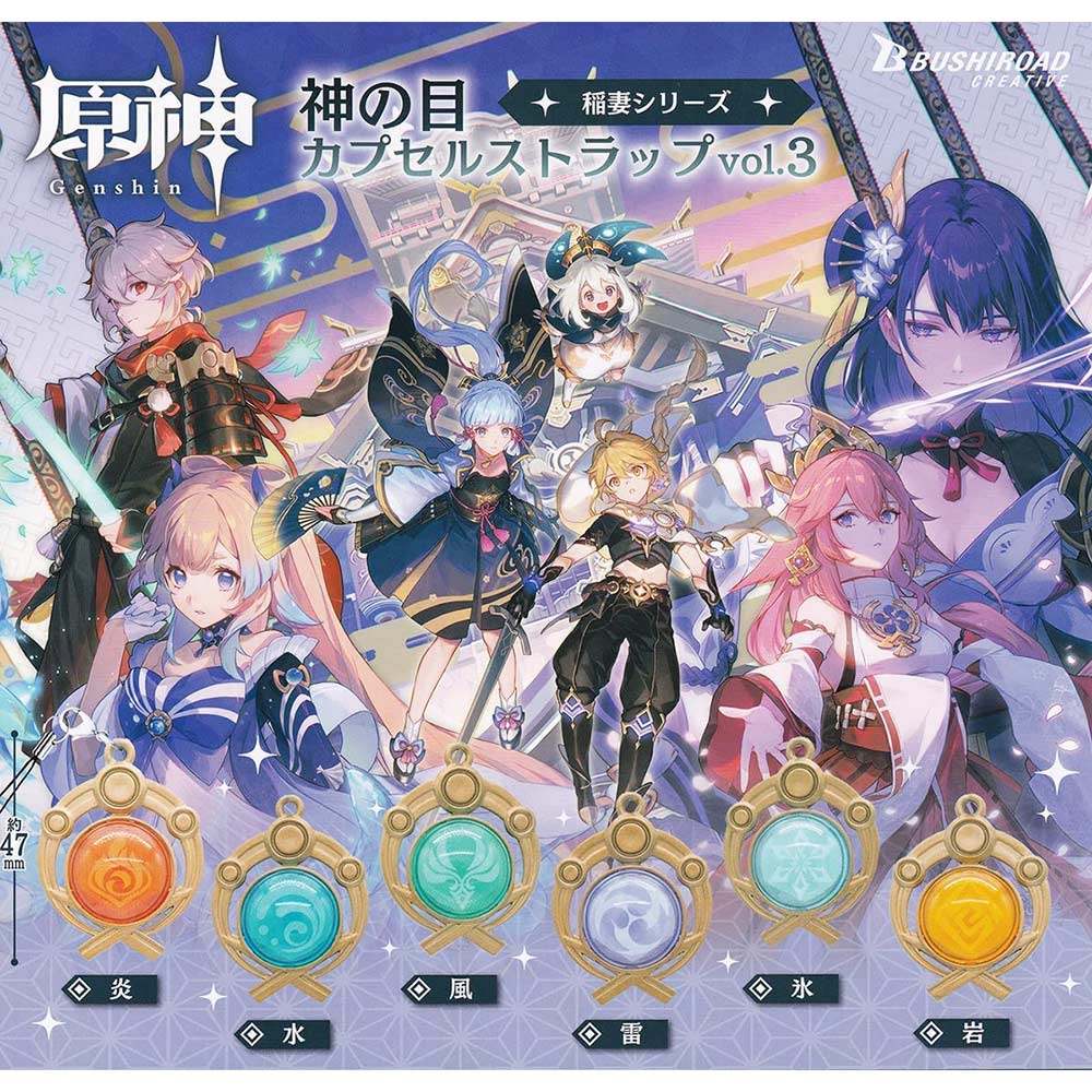 Genshin Impact Vision Capsule Strap Vol.3