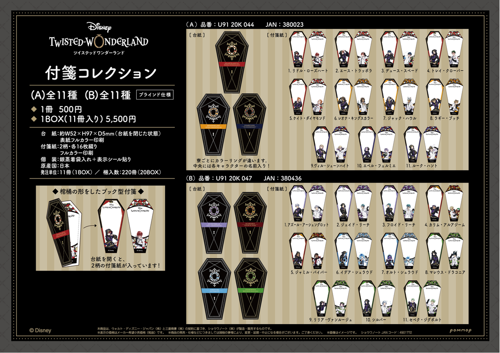 Disney Twisted Wonderland Sticky Collection B [BOX]