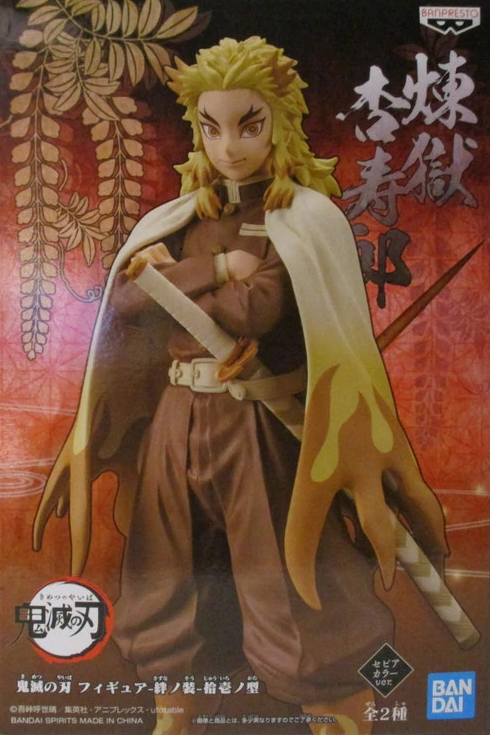 (PO) Demon Slayer: Kimetsu no Yaiba Figure vol.11 - Kyojuro Rengoku (Sepia ver.)