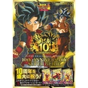 Super Dragonball Heroes 10th Anniversary Super Guide