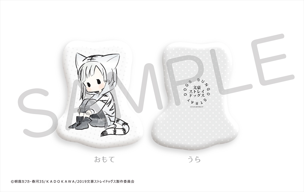 Bungo Stray Dogs Retro Style Die-cut Cushion Little Cat Riding Hood Ver. Nakajima Atsushi