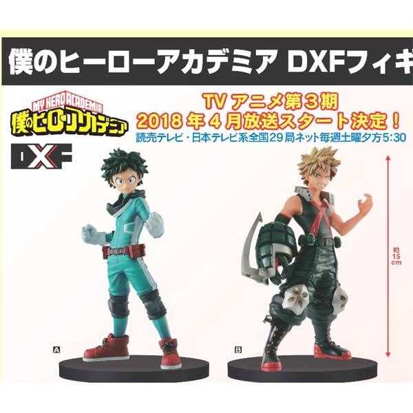 (PO) My Hero Academia DXF Figure SP - Izuku Midoriya & Katsuki Bakugo (5)