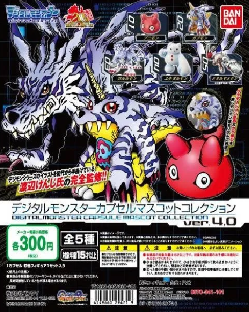 Digimon Capsule Mascot Collection Ver. 4.0