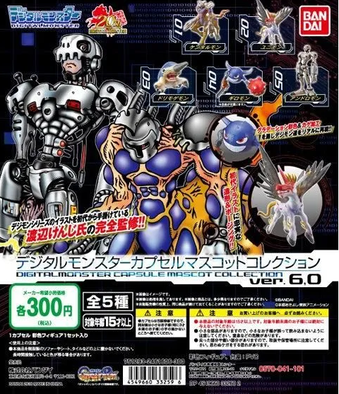 (PO) Digimon Capsule Mascot Collection Ver. 6.0 (1)