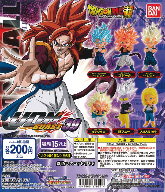 (PO) Dragonball Super UDM Burst 39 (11)