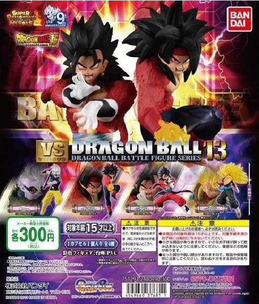 (PO) Dragon Ball Super Vs. Dragon Ball 13 (12)