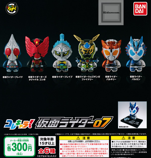 (PO) ColleChara! Kamen Rider 07 (11)