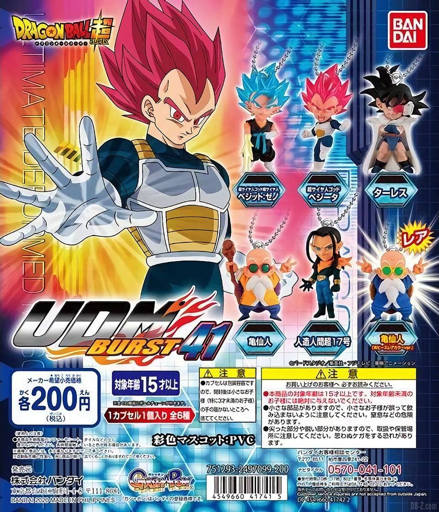 (PO) Dragonball Super UDM Burst 41 (3)