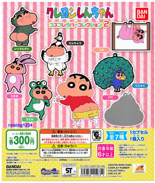 (PO) Crayon Shin-chan Cosplay Rubber Collection 2 (12)