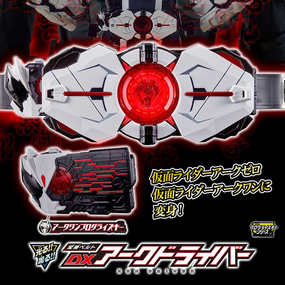 (PO) Kamen Rider Zero-One Henshin Belt DX Arkdriver (P Bandai)