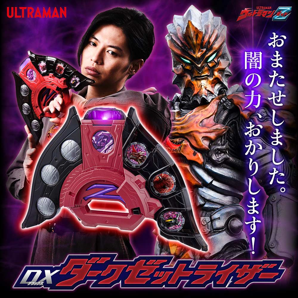 (PO) Ultraman Z DX Dark Z Raiser (P Bandai)