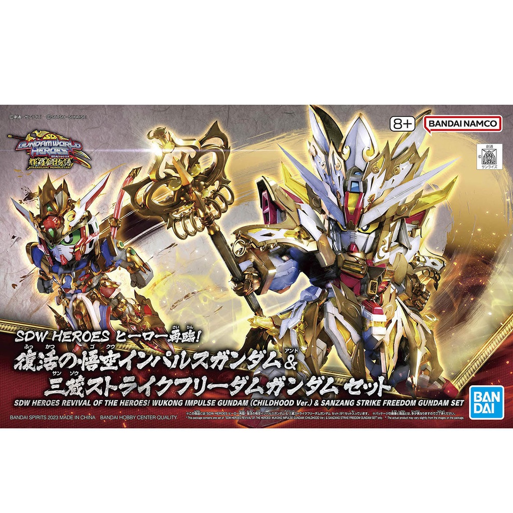 SD Gundam World Heroes - Wukong Impulse Gundam & Sanzang Strike Freedom Gundam Set