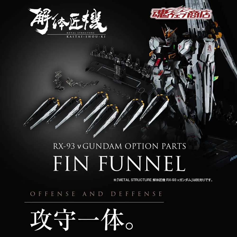 METAL STRUCTURE Kaitai Shouki RX-93 Nu Gundam Option Parts Fin Funnel