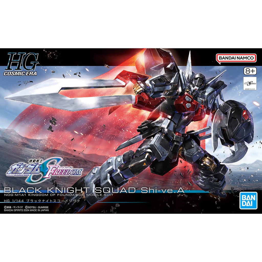 HG Gundam SEED Freedom - Black Knight Squad Shi-ve.A
