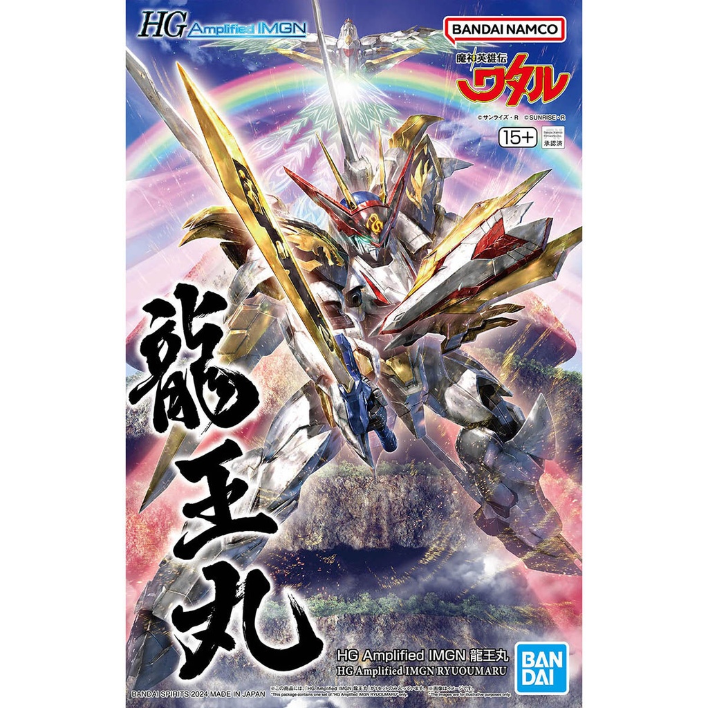 (PO) HG Amplified IMGN Mashin Hero Wataru - Ryuoumaru