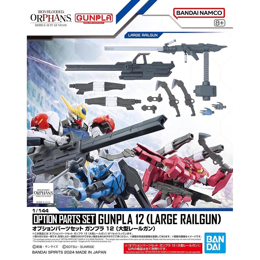 (PO) Optional Parts Set Gunpla 12 Gundam Iron-Blooded Orphans Urdr-Hunt (Large Railgun)