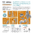 (PO) ARTPLA Yurucamp Plastic Model (Box Ver.)