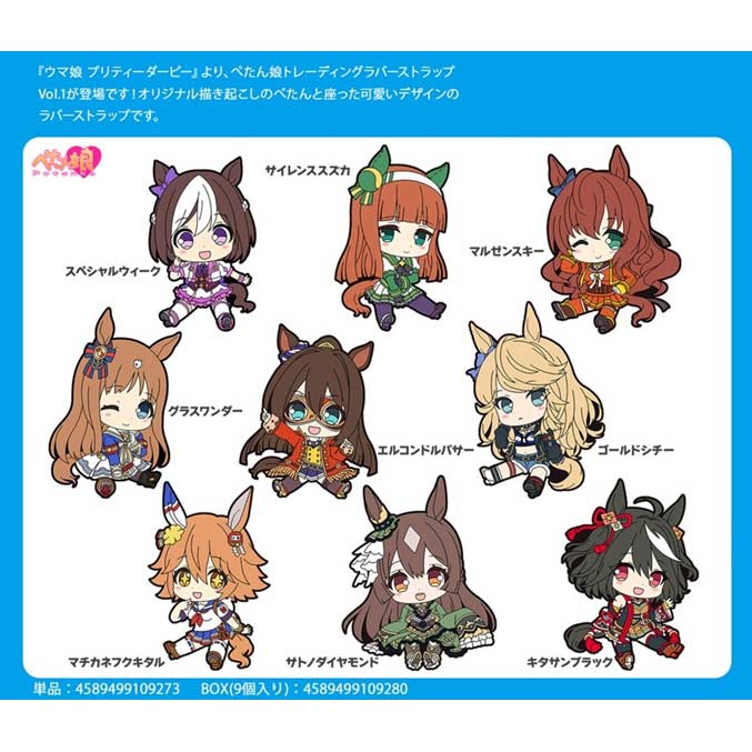 (PO) Uma Musume Pretty Derby Petanko Trading Rubber Strap Vol. 1 [BOX]