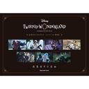 (PO) Disney Twisted Wonderland Official Visual Book -Card Art & Line Drawing Collection- (Book)