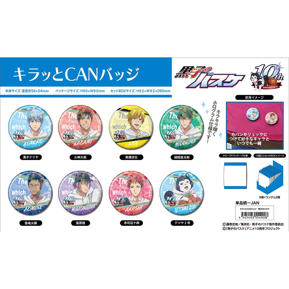 (PO) Kiratto Can Badge Kuroko's Basketball [BOX]