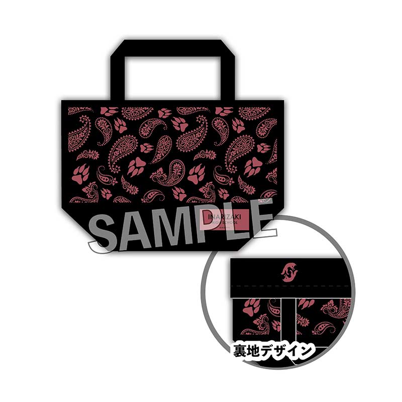 (PO) Haikyu!! On the Lap Bag KInarizaki High School