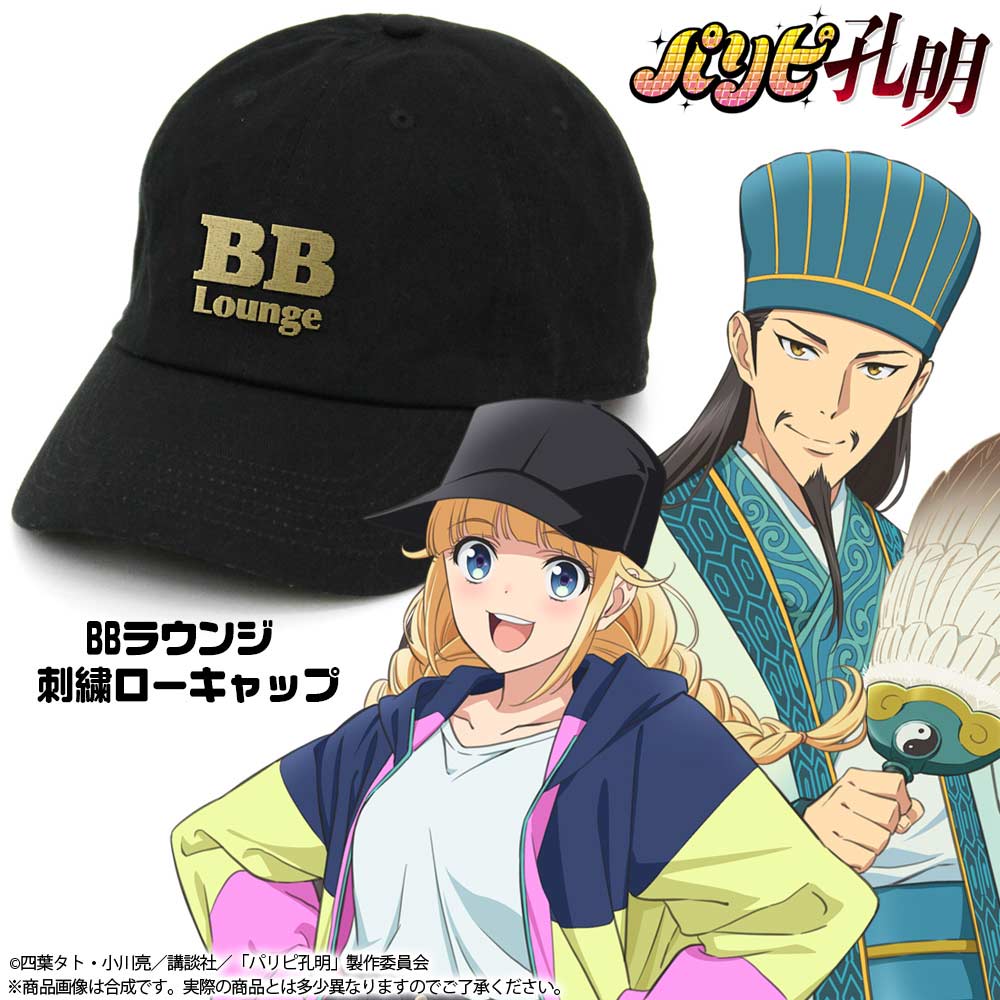(PO) Ya Boy Kongming! BB Lounge Embroidery Law Cap
