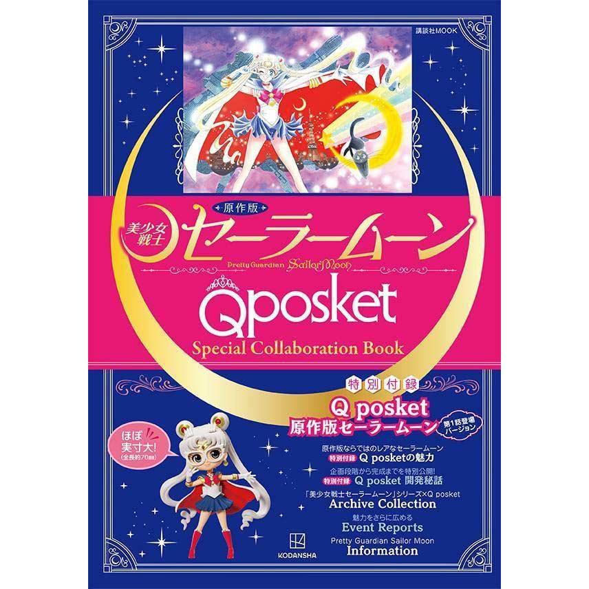 (PO) Original Edition Pretty Guardian Sailormoon - Q posket Special Collaboration Book