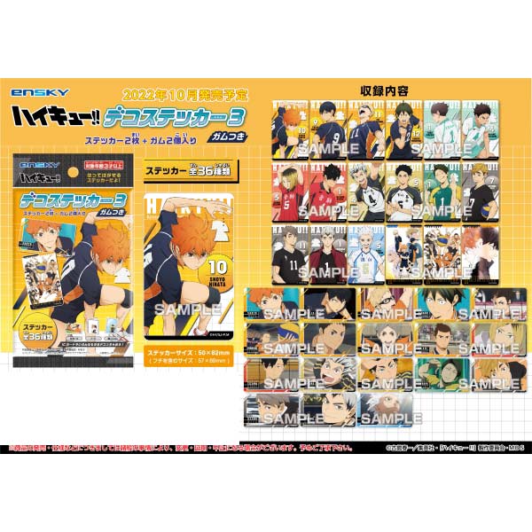 (PO) Haikyu! Deco Sticker 3 [BOX]