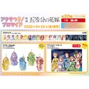 Ataritsuki Kuji - The Quintessential Quintuplets Bromide - Summer Time