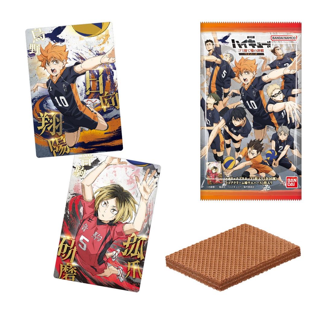 (PO) Haikyu!! The Movie: Decisive Battle at the Garbage Dump Wafer Card [BOX]