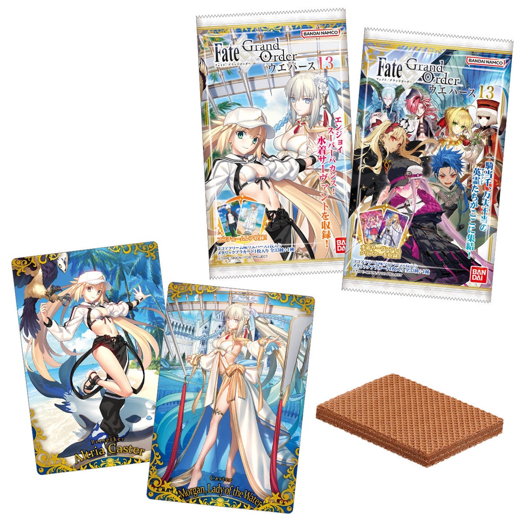 (PO) Fate/Grand Order Card Wafer 13 [BOX]