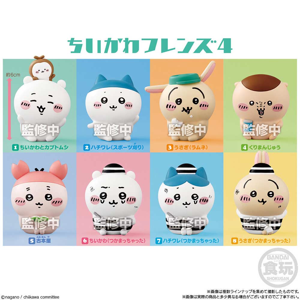(PO) Chiikawa Friends 4 [BOX]